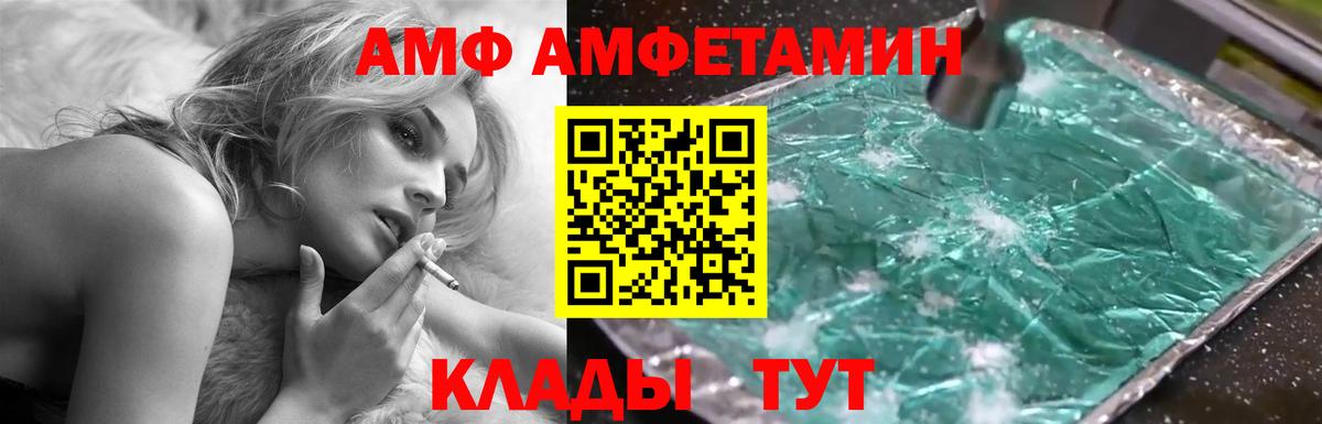 Amphetamine Розовый Ейск