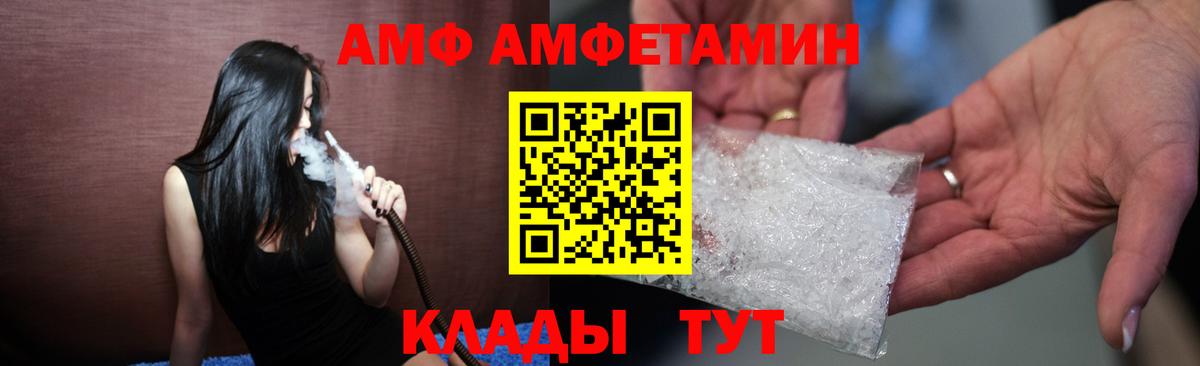Amphetamine Premium  Вход с VPN  Ейск 