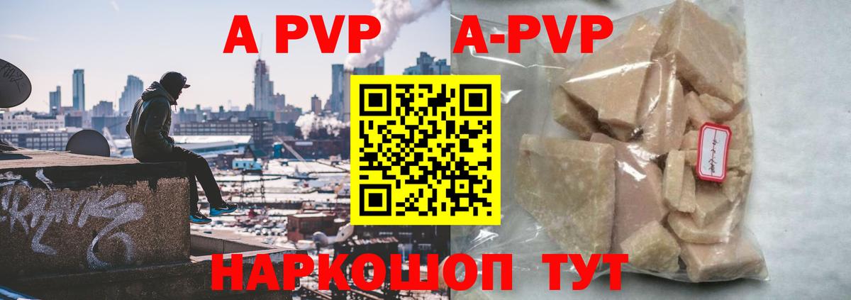 A PVP крисы CK Ейск