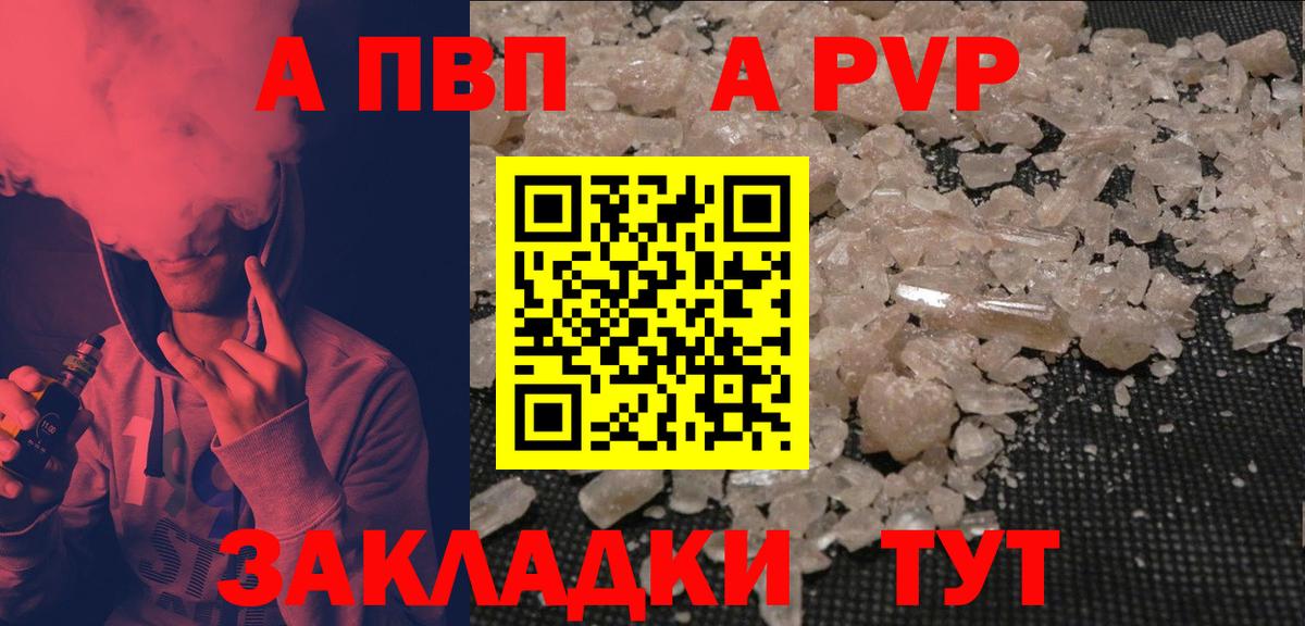 Alpha PVP  Вход с VPN  Alpha-PVP крисы CK  Ейск  Alpha-PVP VHQ 