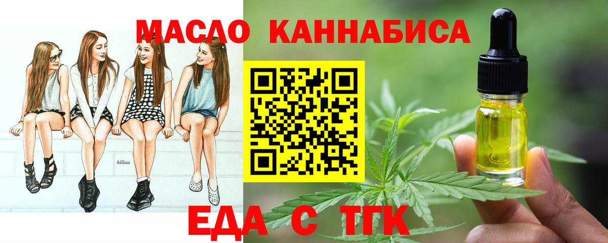 Печенье с ТГК конопля Ейск