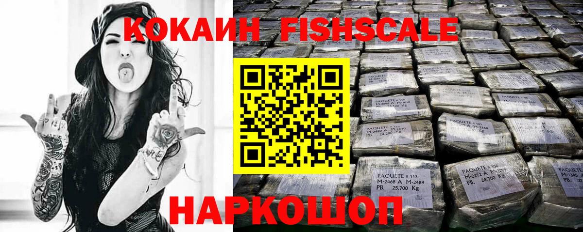 Ейск  Cocaine Перу  COCAIN 97%  Вход с VPN 