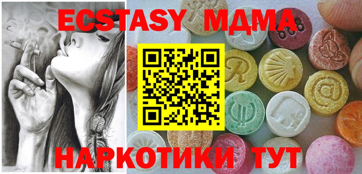 Ecstasy  ЭКСТАЗИ louis Vuitton  Вход с VPN  Ecstasy 250 мг  Ейск 