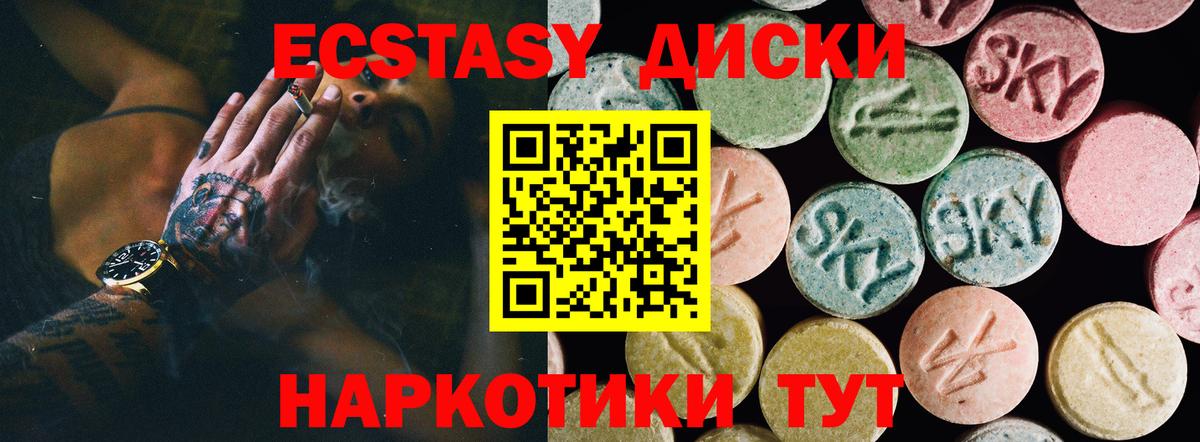 ЭКСТАЗИ mix Ейск