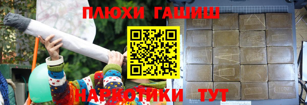 Ейск  ГАШ Premium  Вход с VPN  ГАШИШ хэш 