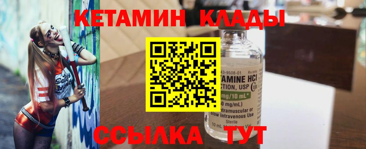 shop какой сайт  Кетамин VHQ  Вход с VPN  Ейск  КЕТАМИН ketamine 
