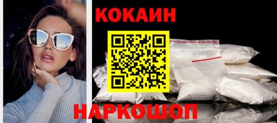 кокаин премиум Краснодар