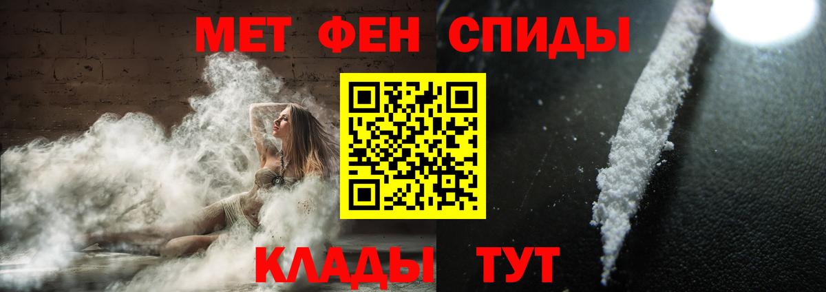 МЕТАМФЕТАМИН Methamphetamine  Вход с VPN  МЕТАМФЕТАМИН Methamphetamine  Ейск 
