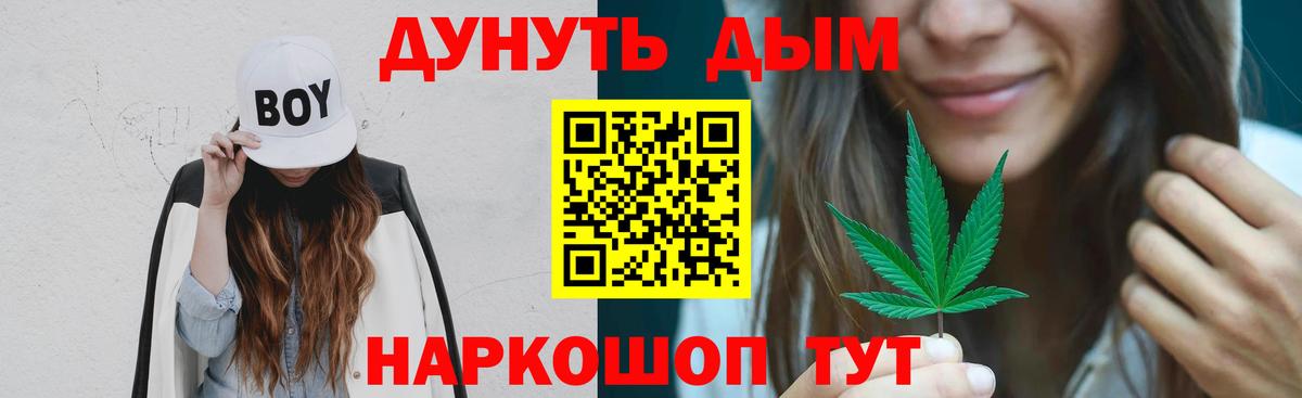 Бошки Шишки тримм  Вход с VPN  Канабис индика  Ейск 